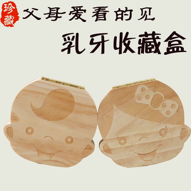 实木儿童乳牙盒宝宝乳牙收纳盒宝贝乳牙收藏盒换牙盒胎毛盒牙屋在类目 玩具/童车/益智/积木/模型, 宝宝纪念品/个性产品, 宝宝饰品套装中 - 来自Buy2taobao.com提供专业的淘宝代购服务