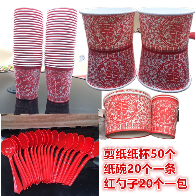 结婚用品双喜纸碗剪纸红色勺子一次性环保中式敬茶纸杯新品直销在类目 节庆用品/礼品, 其它节庆用品中 - 来自Buy2taobao.com提供专业的淘宝代购服务