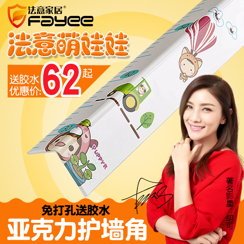 Children's Room a doll Tailor The walls Angle protector Acrylic Corner of Retaining wall children Protection of Anti collisionin the Basic building materials , New decorative materials , Retaining wall category - from Buy2taobao.com to provide professional Taobao agent buy service