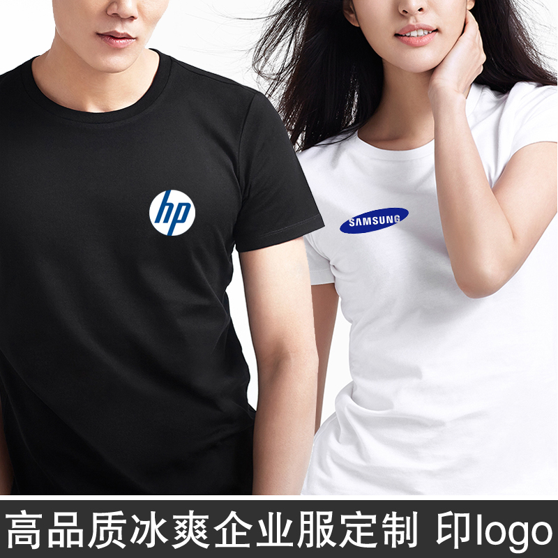 High-end Class clothes customized T-shirt diy Leica pure cotton T-shirts Short sleeved T-shirt coverall logo Printing Embroideryin the Personalized custom/Design Services/DIY , Custom clothing bags , Custom clothing , Printed T-shirts category - from Buy2taobao.com to provide professional Taobao agent buy service