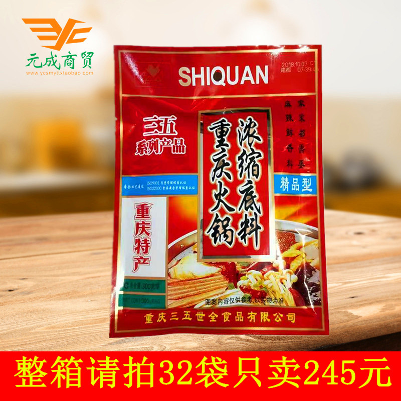 买5袋包邮 正宗重庆牛油浓缩牛油三五火锅底料300g 中餐麻辣烫在类目 粮油米面/南北干货/调味品, 调味品/果酱/沙拉, 调味料, 火锅调料中 - 来自Buy2taobao.com提供专业的淘宝代购服务