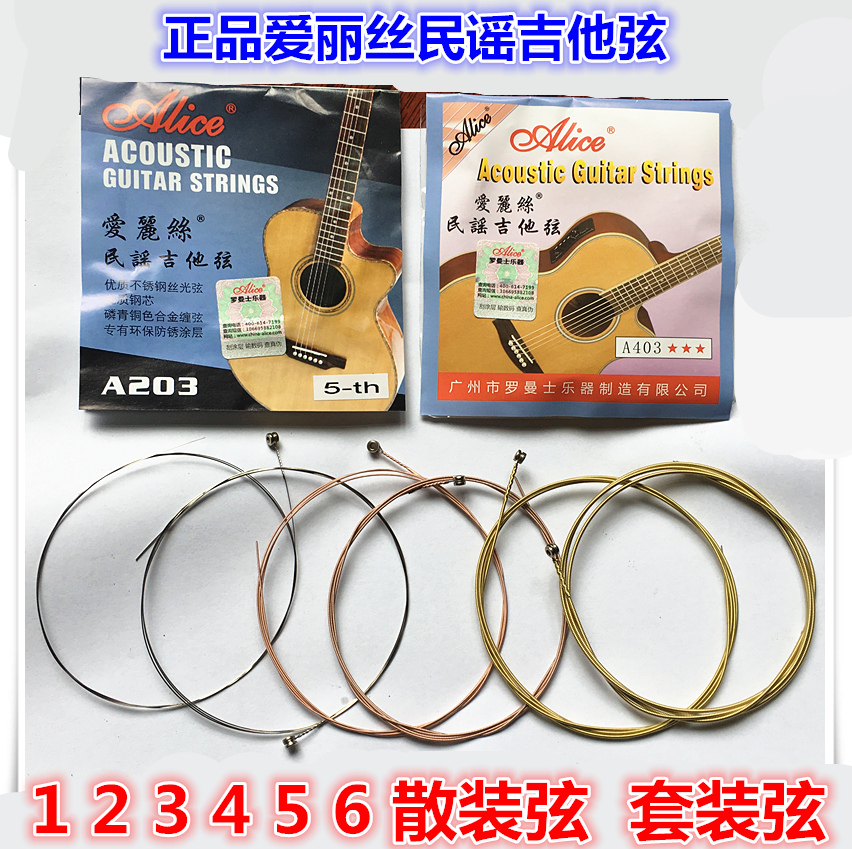 quality goods alice Alice Guitar Strings Bulk 123456 Acoustic guitar Stringin the Musical Instruments/Guitar/Piano/Fitting , Musical Instrument Accessories , Guitar Accessories , Acoustic Guitar Strings category - from Buy2taobao.com to provide professional Taobao agent buy service