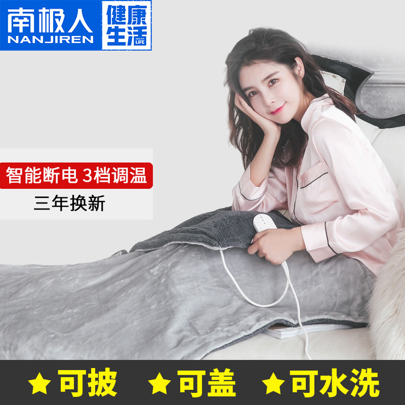 南极人加热垫坐垫发热暖身毯办公室膝护腿暖脚电褥子单人小电热毯在类目 生活电器, 电热毯中 - 来自Buy2taobao.com提供专业的淘宝代购服务