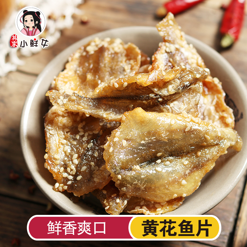 特产芝麻蜜汁黄花鱼片小黄鱼休闲食品海鲜即食零食138g在类目 零食/坚果/特产, 鱿鱼丝/鱼干/海味即食, 即食鱼零食中 - 来自Buy2taobao.com提供专业的淘宝代购服务