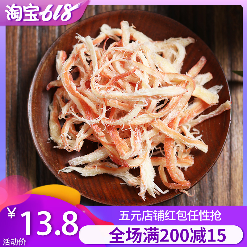 碳烤鱿魚絲鱿魚條即食零食墨魚絲海味原味鱿魚絲海鮮幹貨包郵在類目 零食/堅果/特產, 魷魚絲/魚乾/海味即食, 即食魷魚零食中 - 來自Buy2taobao.com提供專業的淘寶代購服務