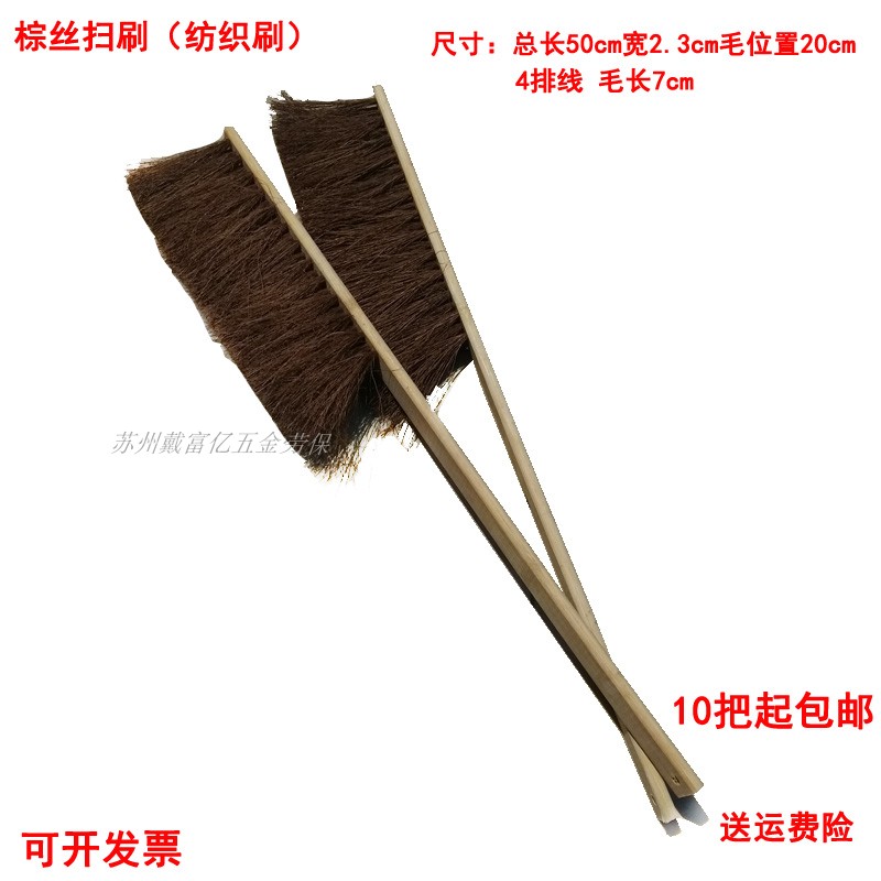 廠家直銷工業刷紡織專用刷床刷棕毛刷長柄棕絲排刷清潔條刷掃灰刷在類目 家庭/個人清潔工具, 家務/地板清潔用具, 刷子, 牀刷中 - 來自Buy2taobao.com提供專業的淘寶代購服務