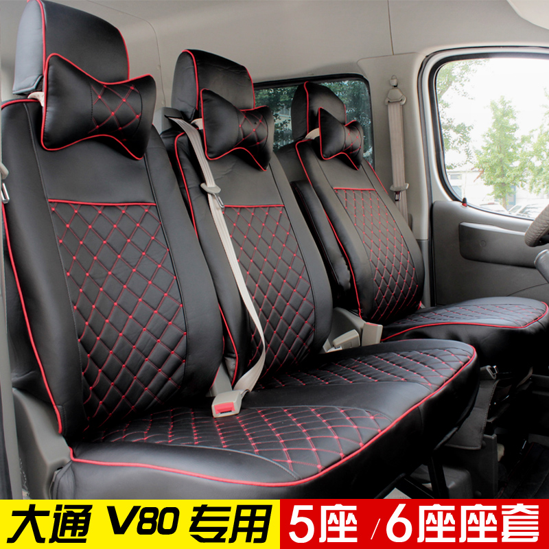 SAIC Chase V80 The 5 seat seat /6 Block chase v80E80 Datong seat v80 Car Special car seat coversin the Car/Articles/Fitting/Refit , Car Accessories/The jewelry , Special car seat cover category - from Buy2taobao.com to provide professional Taobao agent buy service