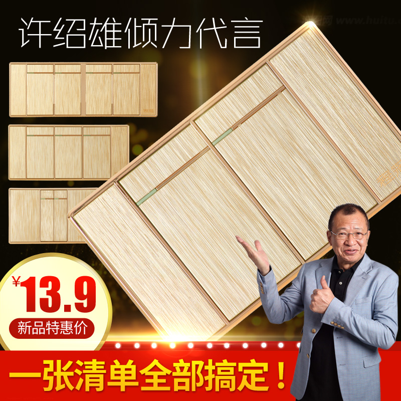 118 Wall switch socket Panel 2 Stripped of Party membership and expelled from public office Double control Double Champagne Gold wire drawingin the Electronic/Electrician , Switch , Dual control switch category - from Buy2taobao.com to provide professional Taobao agent buy service