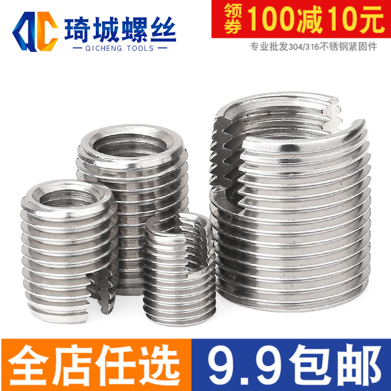 Self-tapping braces 304 Stainless steel Thread smart cover 302 Tapping Lo sets bushing Slotting Domestic and foreign sheathin the Hardware/Tool , Fastener , Other fasteners category - from Buy2taobao.com to provide professional Taobao agent buy service