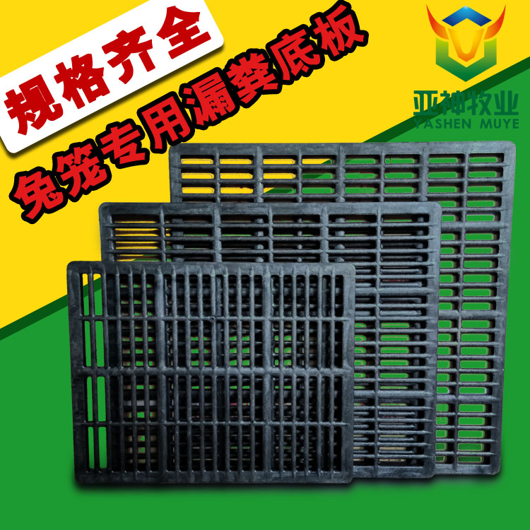 rabbit floor Fecal plate Rabbit cage floor Rabbit cage Bamboo Flooring floor cage Athlete's foot floorin the Pet/Pet food and supplies , Rabbits and supplies , Ottomans category - from Buy2taobao.com to provide professional Taobao agent buy service