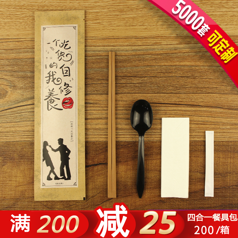 hocso 一次性筷子连体四件套装外卖打包餐具高档四合一定制 200套在类目 餐饮具, 一次性餐桌用品, 一次性筷子中 - 来自Buy2taobao.com提供专业的淘宝代购服务