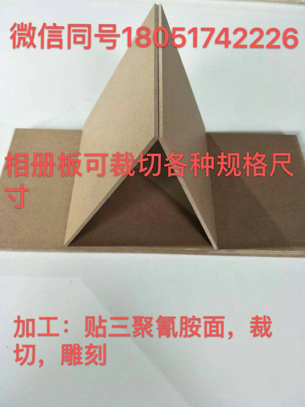 3毫米中高密度纤维板大优惠3至25特种规格品种齐全可裁切在类目 基础建材, 新型装饰材料, 装饰性吸音材料中 - 来自Buy2taobao.com提供专业的淘宝代购服务