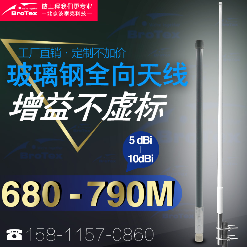 680 790mhz玻璃钢全向天线增益无线wifi基站AP数传电台传输覆盖在类目 3C数码配件, 电子元器件市场, 物联网, 天线中 - 来自Buy2taobao.com提供专业的淘宝代购服务