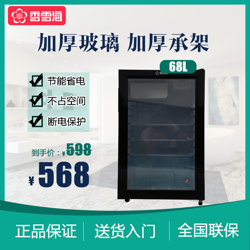 SNOWSEA/香雪海LC-68 单门小冷柜玻璃门展示柜 冷藏保鲜 直冷酒柜在类目 大家电, 冷柜/便携冷热箱, 冷柜中 - 来自Buy2taobao.com提供专业的淘宝代购服务