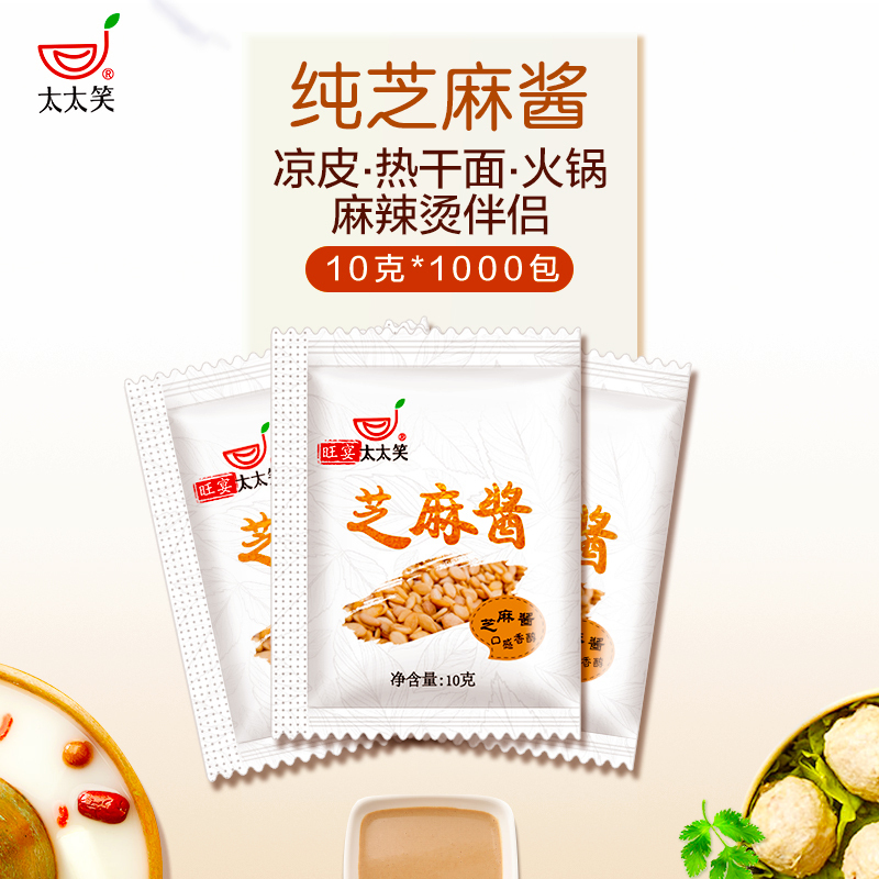 Ma'am Sesame paste 10 gram *1000 package Hot Pot Dry noodles Cold Rice Noodles flavoring Sesame Restaurant Take-out food Pouchin the Agri rice/Dried foods/Condiment , Condiment/Jam/Salad , Sauce , Seasoning sauce category - from Buy2taobao.com to provide professional Taobao agent buy service