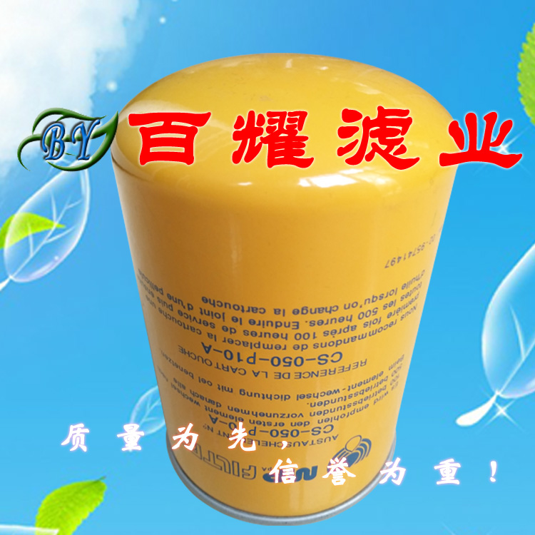 CS-050-P10-A液压滤芯 液压油滤清器 工程机械配件在类目 五金/工具, 机械五金, 分离设备中 - 来自Buy2taobao.com提供专业的淘宝代购服务