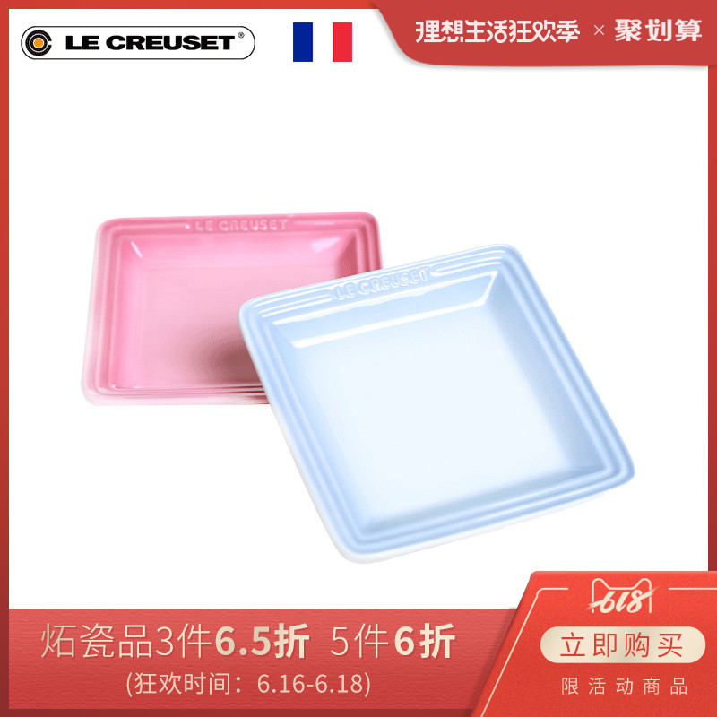 法国酷彩 LE CREUSET 酷彩 炻瓷 16厘米方形盘|ruв категории посуда, посуда, бассейн - от Buy2taobao.com для оказания профессиональной услуги покупки агента Taobao