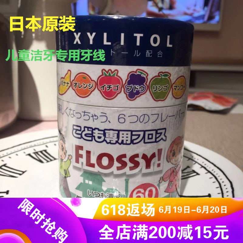Japan Flossy baby children Floss Dedicated Floss stick security Cleanse Tiya household fruit 60 branchin the Care cleaners/Sanitary napkins/Paper/Aromatherapy , Shampoo bath/Personal cleanliness , Oral Care , Floss/Floss category - from Buy2taobao.com to provide professional Taobao agent buy service