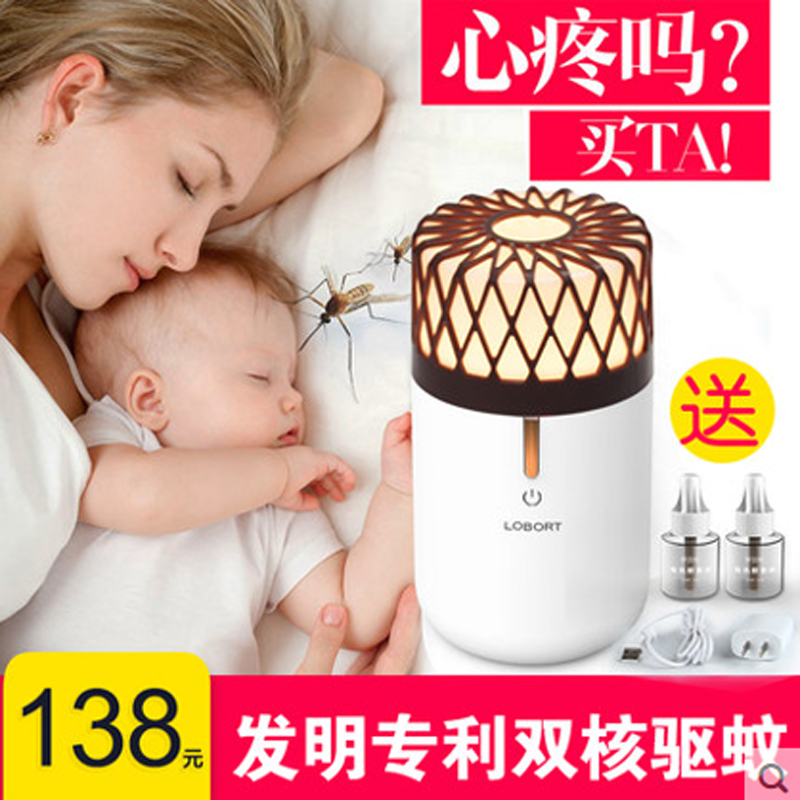 灭蚊灯家用防蚊器插电式室内电热蚊香液体驱蚊液婴儿防蚊子驱蚊器在类目 居家日用, 驱虫用品, 灭蚊灯/吸蚊机/灭蝇灯中 - 来自Buy2taobao.com提供专业的淘宝代购服务