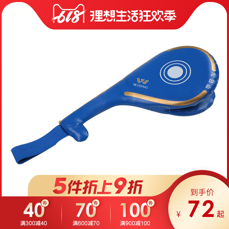29th Mountain wesing Taekwondo Foot target train children Sanda Taekwondo Futaba Chicken target adultin the Sports/Yoga/Fitness/Fans supplies , Taekwondo/Wushu/Fight , Taekwondo , Taekwondo foot target category - from Buy2taobao.com to provide professional Taobao agent buy service