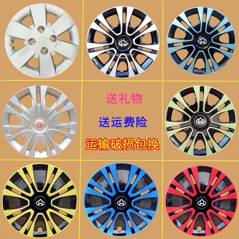 apply Chang'an Ono Commercial vehicle Hub cover Wheel hub wheel decorate Cover Tire cap 14 Inch hubcapin the Car/Articles/Fitting/Refit , Auto Exterior Accessories/Installation and decoration/Protect , Installation/Decorating , Decorative wheel eyebrow category - from Buy2taobao.com to provide professional Taobao agent buy service
