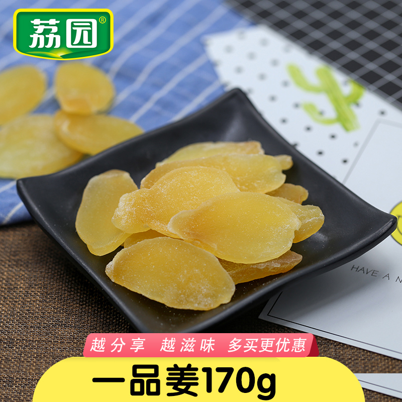 荔园 一品姜 广东特产零食 蜜饯果脯姜片 居家旅行食品 170g在类目 零食/坚果/特产, 山核桃/坚果/炒货, 其它中 - 来自Buy2taobao.com提供专业的淘宝代购服务