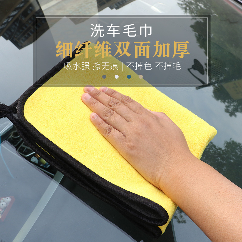 汽车洗车用毛巾家用吸水加厚不掉毛超细纤维玻璃不留痕擦车抹布巾在类目 汽车/用品/配件/改装, 车用清洗用品/清洗工具, 擦车巾中 - 来自Buy2taobao.com提供专业的淘宝代购服务
