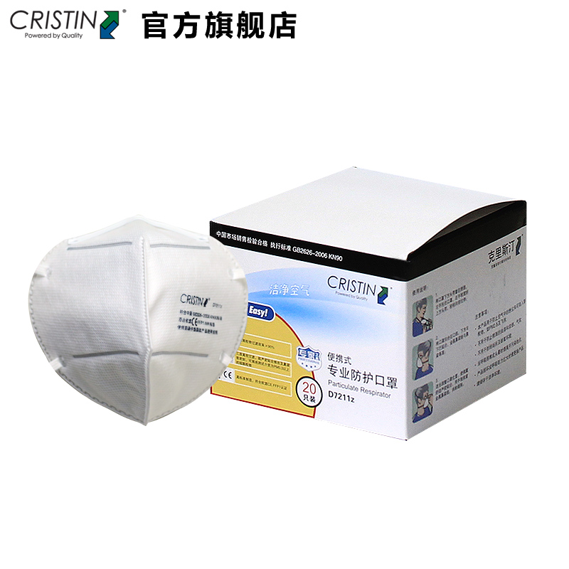克里斯汀 便携式专业防护口罩 防尘透气防雾霾粉尘工业打磨一次性|ruв категории оборудование/инструменты, строительство защиты, для защиты органов дыхания, респиратор - от Buy2taobao.com для оказания профессиональной услуги покупки агента Taobao