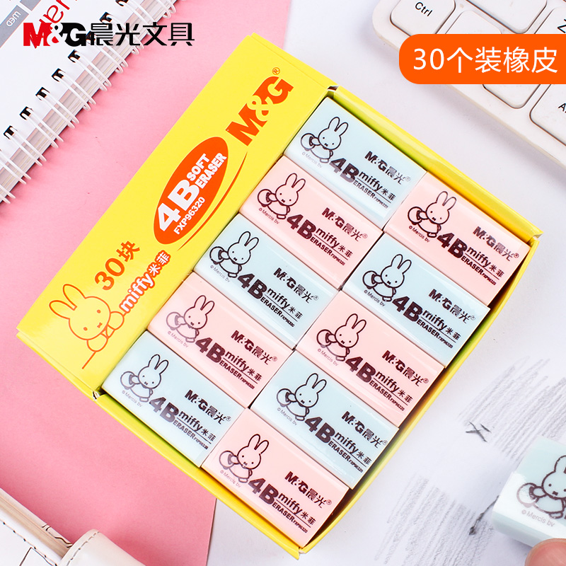 30个包邮晨光橡皮FXP96320 miffy米菲 4B橡皮擦|msdalam kategori Kamus elektronik/buku kertas elektronik/alat tulis, bekalan sekolah setiap hari, pemadam - dari Buy2taobao.com untuk memberikan perkhidmatan ejen Taobao profesional membeli