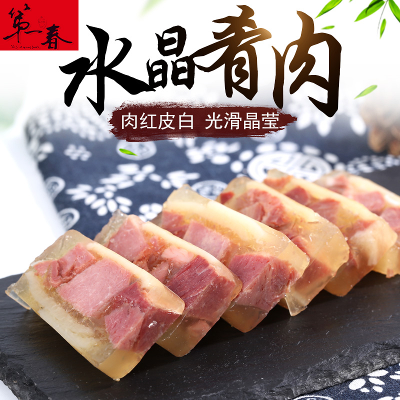 第一春水晶肴肉240g肴蹄猪肉临朐镇江特产酒店凉菜下酒菜即食包邮|msdalam kategori makanan ringan/Nuts/Specialty, daging lembu tersentak-sentak/daging babi dipelihara/Lo Snek, daging babi - dari Buy2taobao.com untuk memberikan perkhidmatan ejen Taobao profesional membeli