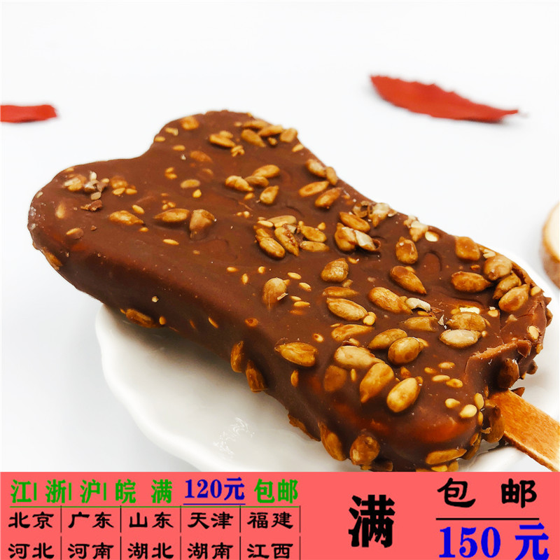 百家得瓜子脸抖音网红雪糕冰棍冰淇淋冰激凌冷饮|msdalam kategori daging perikanan/Buah-buahan segar dan sayur-sayuran/dimasak, ais krim/beku - dari Buy2taobao.com untuk memberikan perkhidmatan ejen Taobao profesional membeli