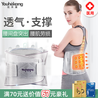 护腰带腰椎腰间盘突出牵引器治疗腰肌劳损家医用男女腰托薄款夏天