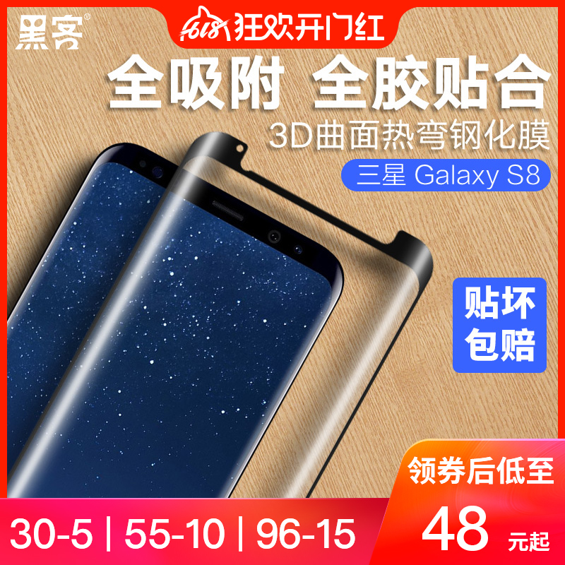 黑客三星S9鋼化膜s9+plus熱彎曲面全膠高清全屏覆蓋手機玻璃貼膜在類目 3C數碼配件, 手機配件, 手機貼膜中 - 來自Buy2taobao.com提供專業的淘寶代購服務