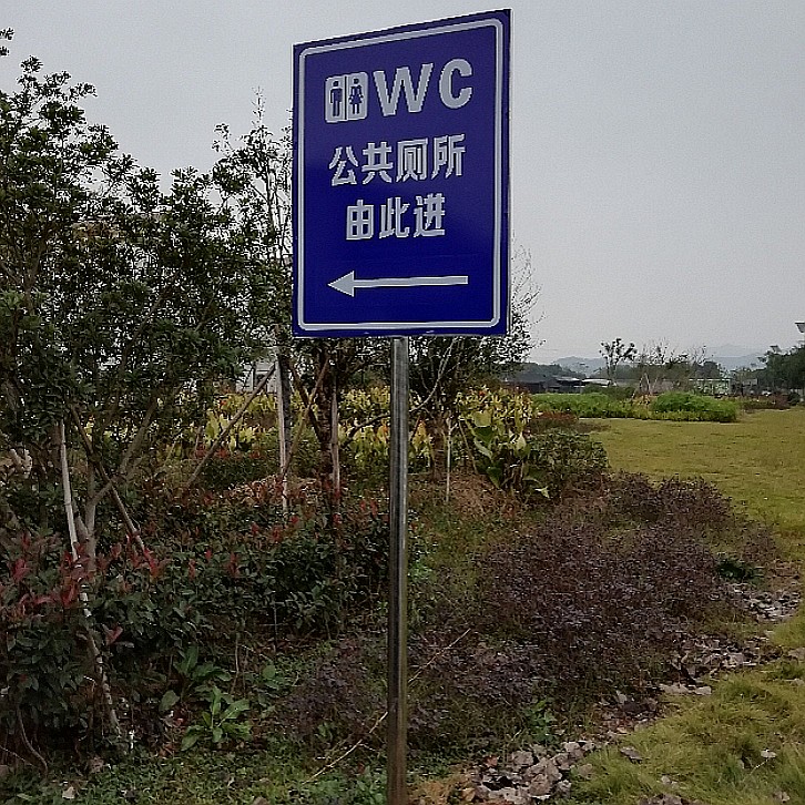 Public toilet Signage TOILET indicator men and women Restroom identification Reflective wc Public occasion Customizedin the Hardware/Tool , Construction of protection , Transportation Security , Safety signs category - from Buy2taobao.com to provide professional Taobao agent buy service