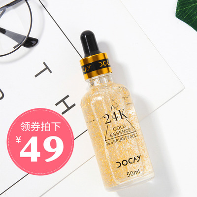 泰国DOCAY 24K黄金胜肽精华液紧致补水保湿原液孕妇可用50ML
