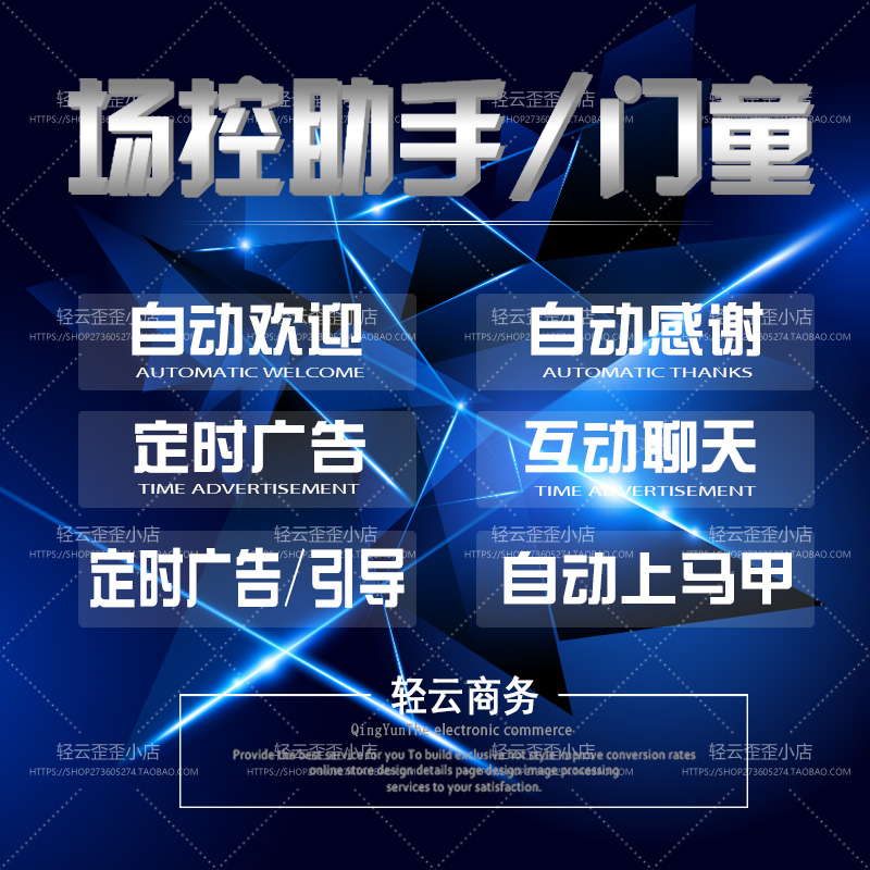 yy Field control /yy Doorman /yy Intelligent Field Control /yy Reception of Doorman /yy Field Control Robot /yy Field-controlled Doormanin the Web store voucher/Coupon , Taobao shop coupons  category - from Buy2taobao.com to provide professional Taobao agent buy service