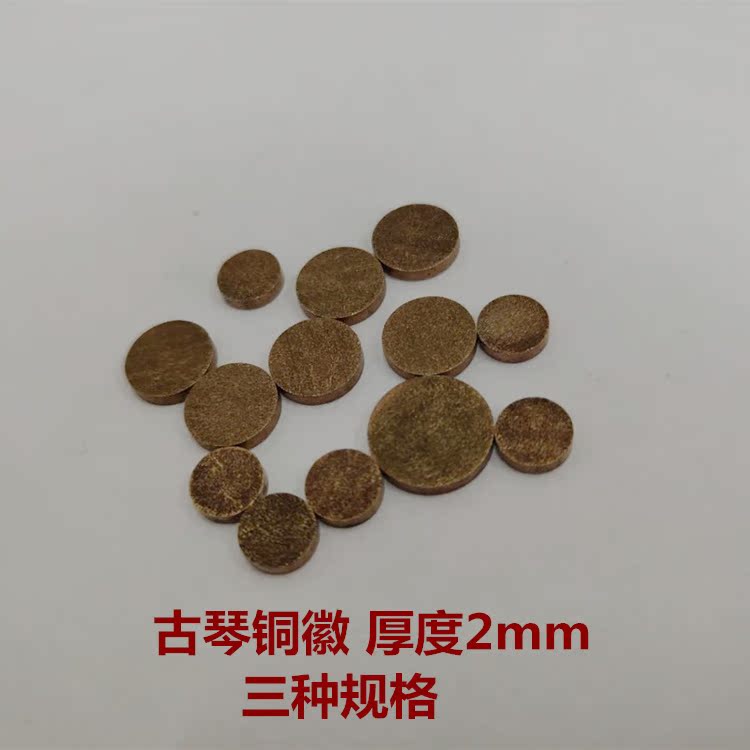 古琴徽位古琴銅徽位十三徽黃銅古琴徽揚州七弦琴斫琴配件配飾在類目 樂器/吉他/鋼琴/配件, 民族樂器, 民族彈撥樂器, 古琴中 - 來自Buy2taobao.com提供專業的淘寶代購服務