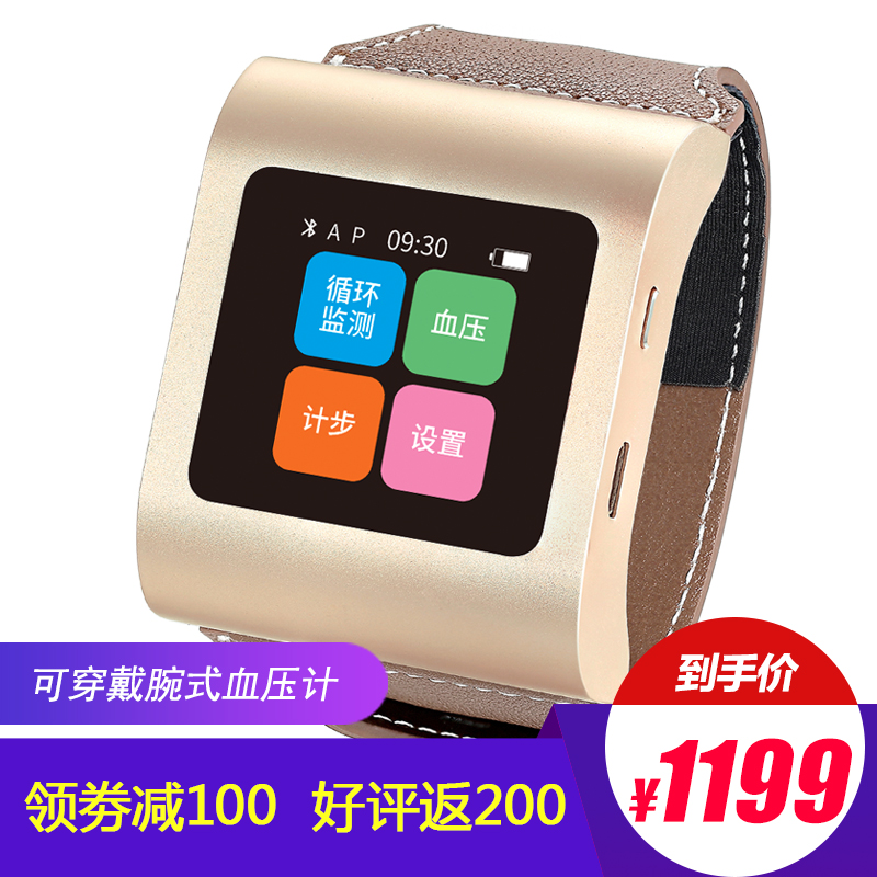 邦普医用动态血压监测仪24小时手腕式电子血压测量计家用血压仪器在类目 OTC药品/医疗器械/计生用品, 医疗器械, 血压仪器中 - 来自Buy2taobao.com提供专业的淘宝代购服务