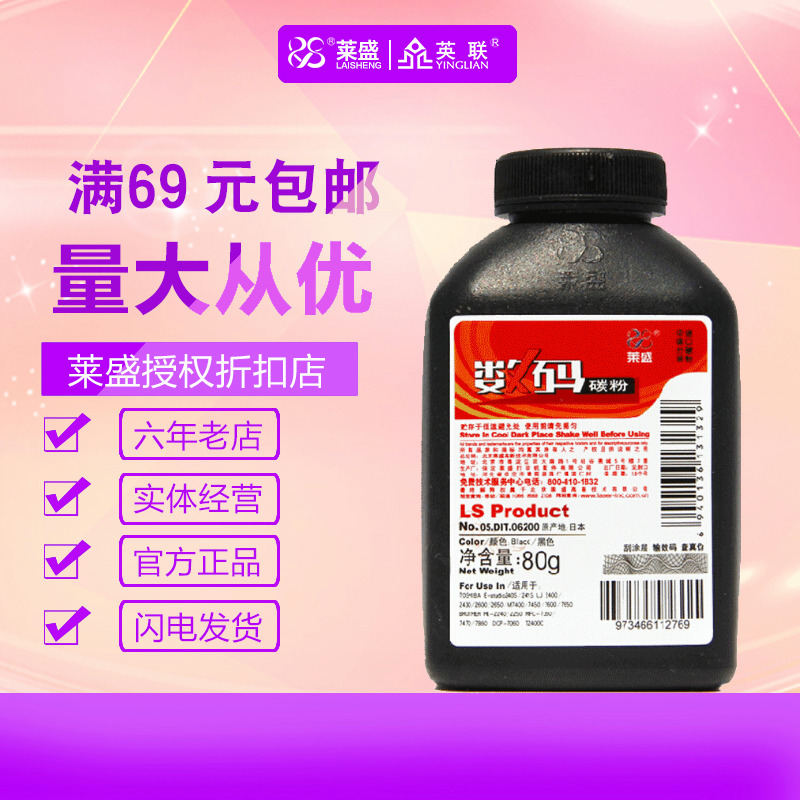 莱盛 适合兄弟HL 2240 2250联想 LJ2400 2600 2650碳粉打印机墨粉|ruв категории офисное оборудование/расходные материалы/соответствующие услуги, тонер - картридж расходных материалов класса, тонер/тонер - от Buy2taobao.com для оказания профессиональной услуги покупки агента Taobao