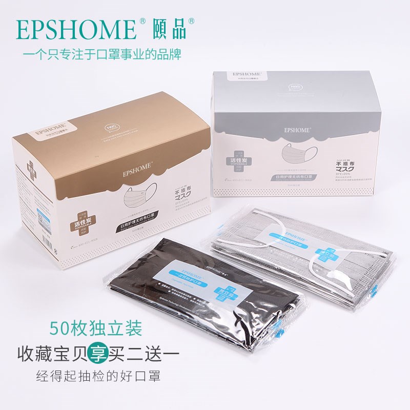颐品活性炭口罩一次性男女潮款个性薄款透气韩版透气防异味防尘黑在类目 居家日用, 防护用品, 口罩中 - 来自Buy2taobao.com提供专业的淘宝代购服务