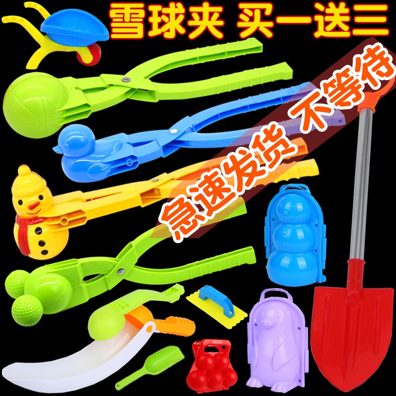 小鸭子夹雪球玩雪工具打雪仗神器大号夹子雪球夹儿童夹雪球器加厚在类目 玩具/童车/益智/积木/模型, 户外运动/休闲/传统玩具, 其他户外休闲玩具中 - 来自Buy2taobao.com提供专业的淘宝代购服务