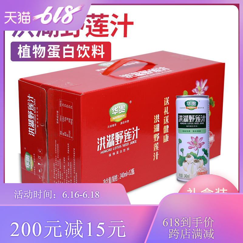 湖北特産洪湖華貴240ml野蓮汁禮盒裝12瓶送人禮品在類目 咖啡/麥片/衝飲, 飲料, 其它飲料中 - 來自Buy2taobao.com提供專業的淘寶代購服務