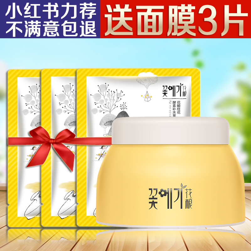 花酿膜前好吸收按摩膏90g 补水保湿脸部按摩霜控油淡黄正品包邮|msdalam kategori Beauty/badan/minyak pati, Muka Krim Urut - dari Buy2taobao.com untuk memberikan perkhidmatan ejen Taobao profesional membeli