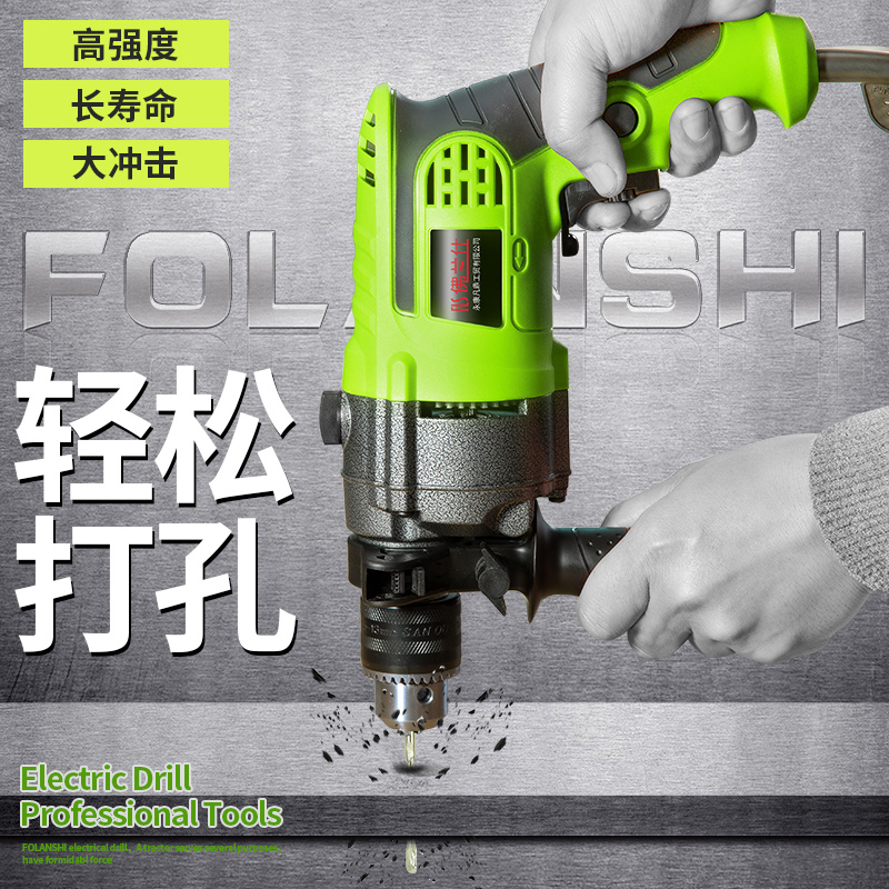 電鑽 家用沖擊鑽多功能兩用手電鑽手槍鑽家用微型電動螺絲刀在類目 五金/工具, 電動工具, 電鑽中 - 來自Buy2taobao.com提供專業的淘寶代購服務