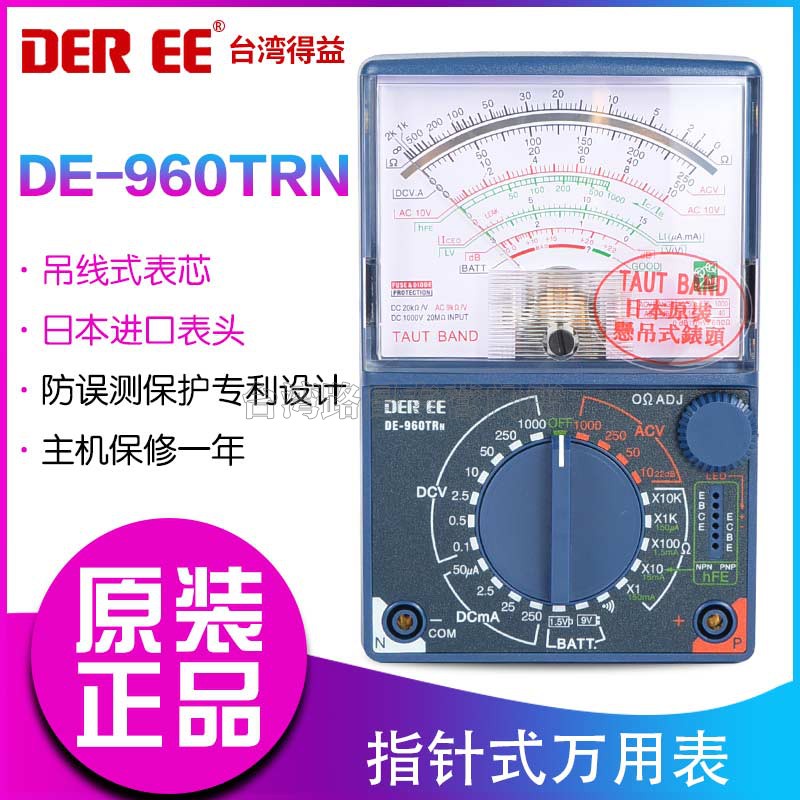 quality goods Japanese original Hairspring Analog Multimeter DE-960TR high-precision Mechanical watch Hairspring Universal Tablein the Hardware/Tool , Instrumentation , Multimeter category - from Buy2taobao.com to provide professional Taobao agent buy service