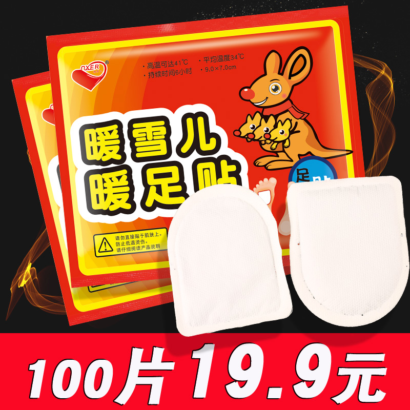 暖足贴脚底自发热正品包邮热帖脚贴暖宝宝鞋垫100片防寒保暖足底在类目 居家日用, 保暖贴/怀炉/保暖用品, 保暖贴中 - 来自Buy2taobao.com提供专业的淘宝代购服务