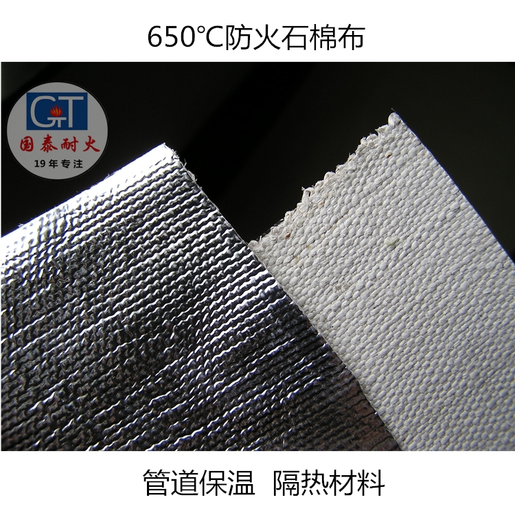 650℃防火石棉布 铝箔石棉布 燃气热水器管道隔热布|msdalam kategori bahan binaan asas, bahan-bahan penebat, Paip penebatan lengan - dari Buy2taobao.com untuk memberikan perkhidmatan ejen Taobao profesional membeli
