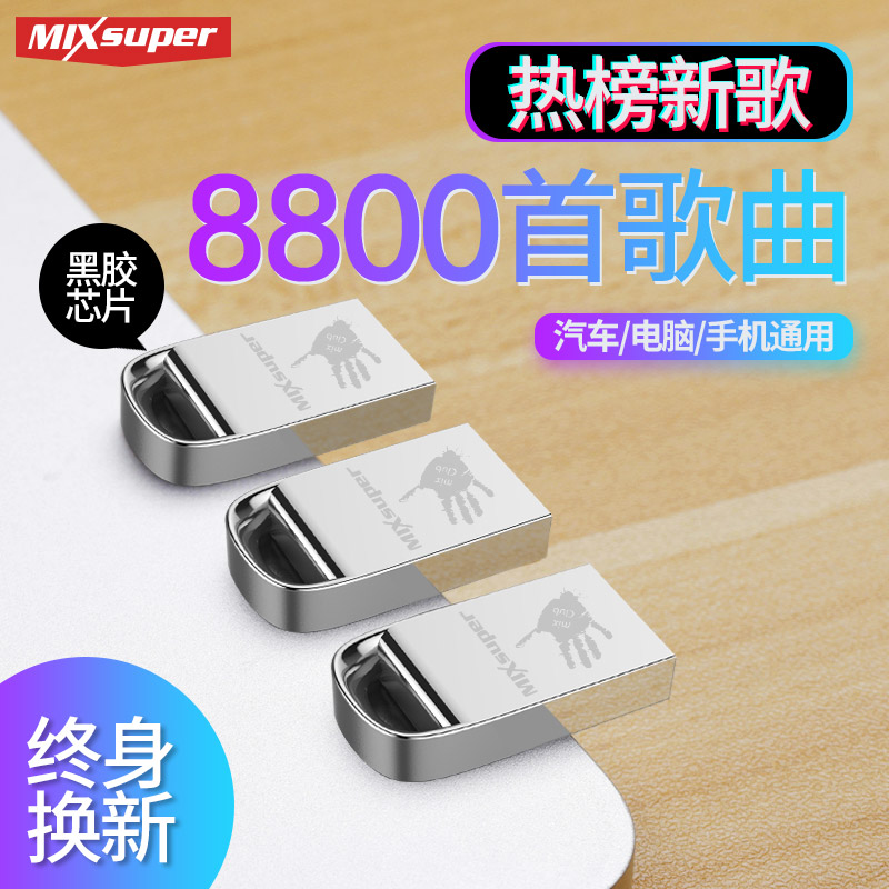 汽车车载流行音乐u盘32g无损带歌曲dj高音质MP3工体优盘cd蓝牙MP4|ruв категории автомобиль/товаров/аксессуары/переоснащение, Автомобильная аудио - видео/средства электронной/приборов, Автомобильная аудио - видео, Mp3/MP4 - от Buy2taobao.com для оказания профессиональной услуги покупки агента Taobao