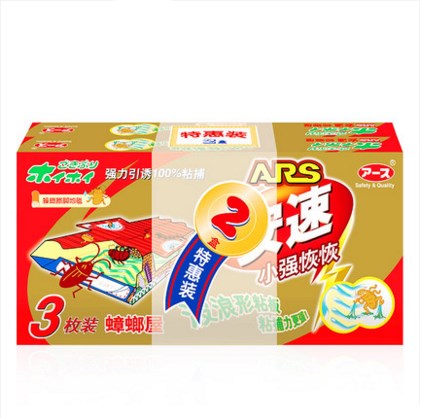 undefined6 Japan An speed Xiaoqiang Justice Cockroaches house Catcher Cockroach Strength household Clear pink Plastic baitundefinedin the Care cleaners/Sanitary napkins/Paper/Aromatherapy , Deworming supplies , Rodent/Insecticide category - from Buy2taobao.com to provide professional Taobao agent buy service
