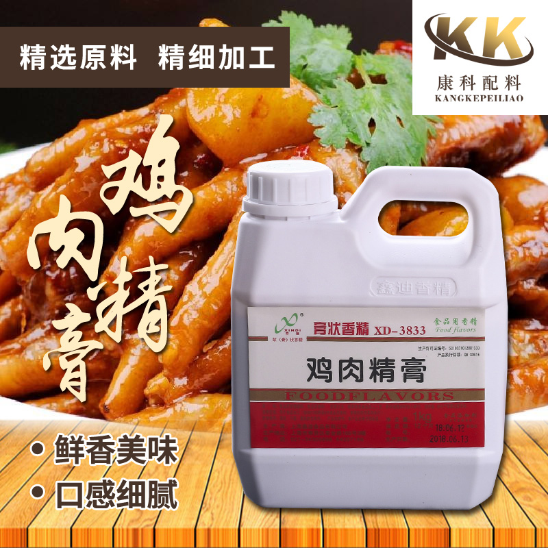 包邮鸡肉精膏3833鸡肉精粉香精卤货增鲜增香去腥原装1000克|msdalam kategori beras/Utara-Selatan barangan kering/perasa, bahan-bahan penaik/aksesori/Aditif makanan - New, Aditif makanan, bahan tambahan makanan lain - dari Buy2taobao.com untuk memberikan perkhidmatan ejen Taobao profesional membeli